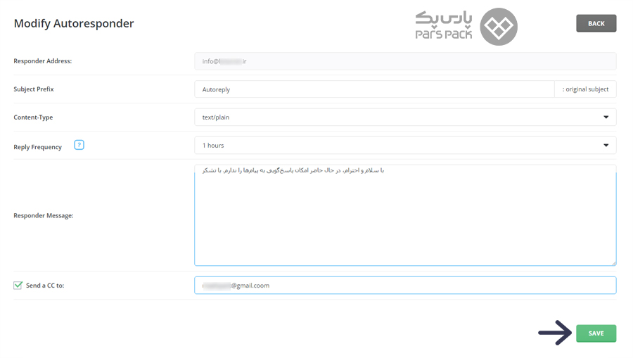 ادیت پاسخگوی خودکار ایمیل در دایرکت ادمین ادیت پاسخگوی خودکار ایمیل در دایرکت ادمین