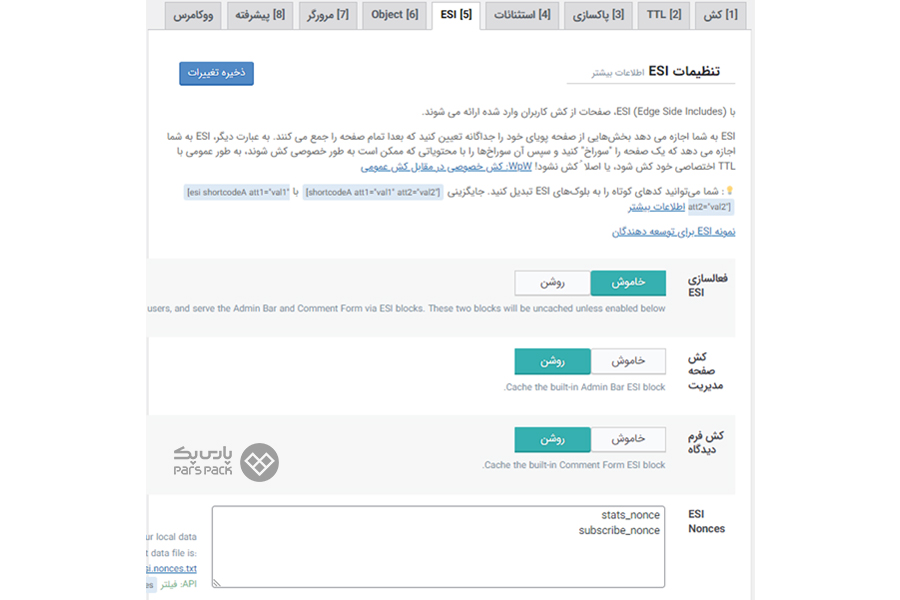 تب ESI پلاگین کش لایت اسپید نحوه استفاده از افزونه LiteSpeed Cache