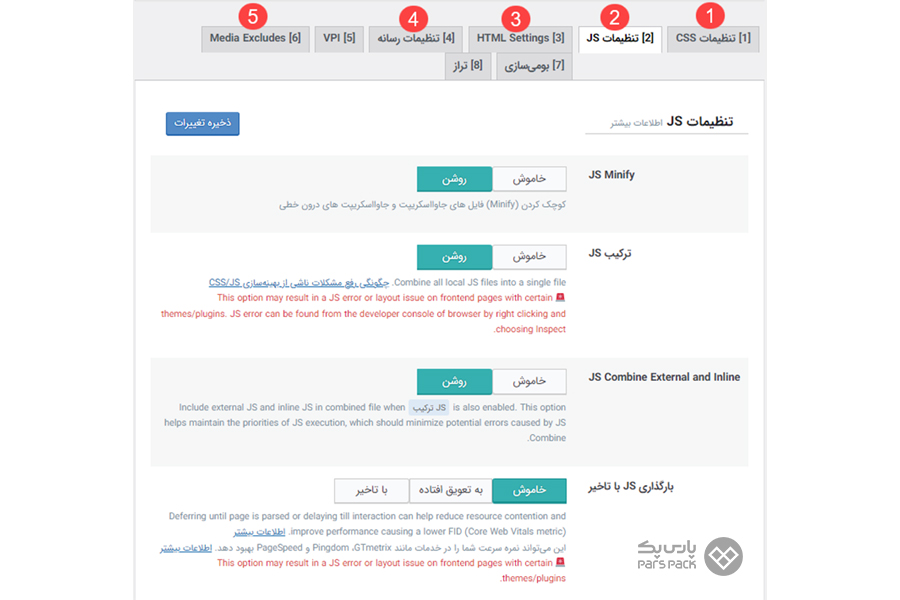 کار با پلاگین LiteSpeed Cache برای بهینهسازی صفحه بهینه سازی صفحه با پلاگین LiteSpeed Cache