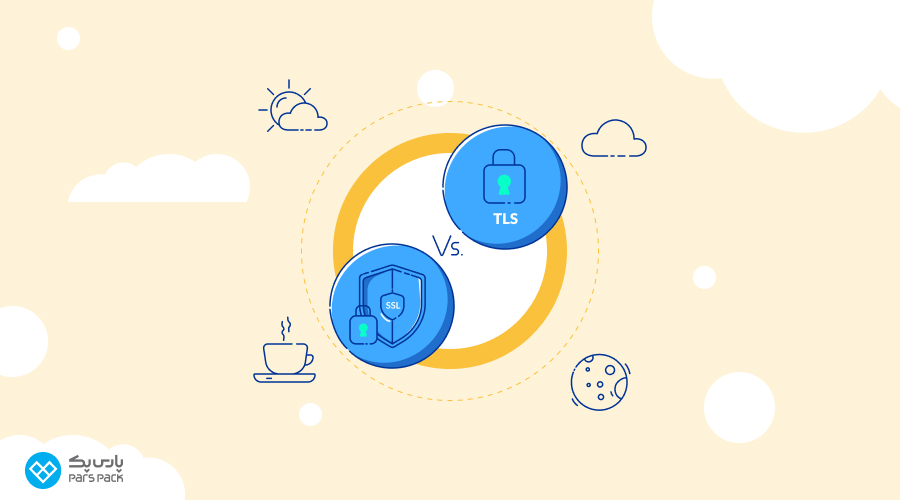 تفاوت SSL و TLS ssl/tls چیست؟