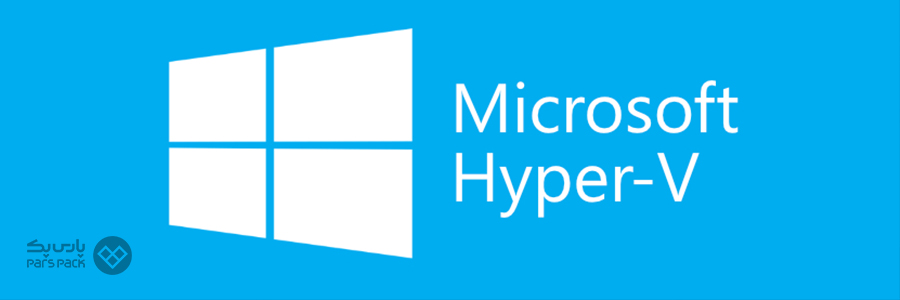 مجازی ساز Microsoft Hyper-V مجازی ساز Hyper-V چیست؟
