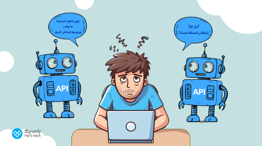 API چیست؟ API چیست؟