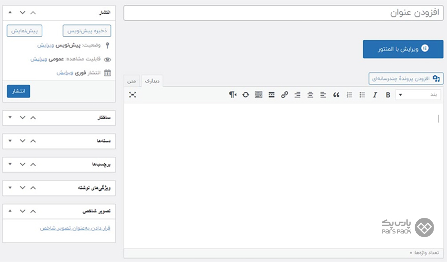 اضافهکردن برچسب و دستهبندی به نوشته در وردپرس آموزش کامل کار با وردپرس