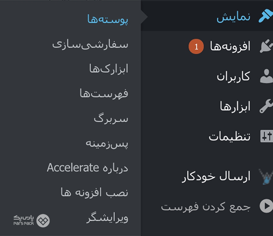 نصب قالب در وردپرس صفر تا صد طراحی سایت با وردپرس