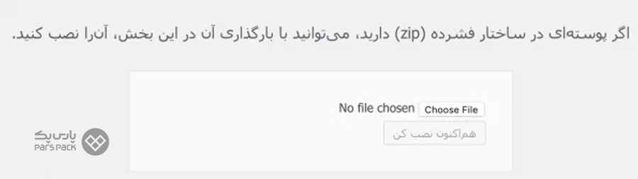 آموزش نصب قالب وردپرسی آموزش 0 تا 100 طراحی سایت با وردپرس
