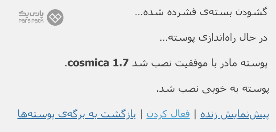 آموزش نصب قالب وردپرس آموزش نصب قالب وردپرس