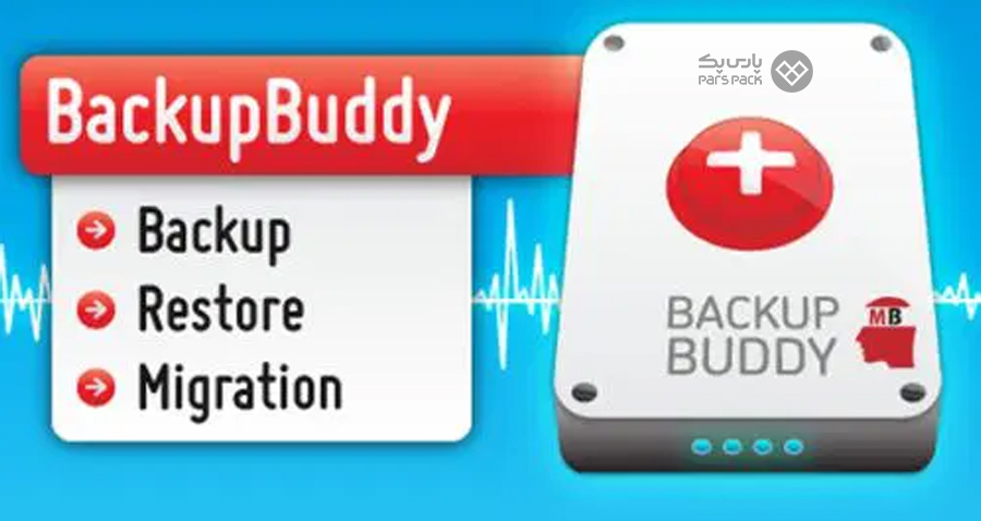 افزونه بکاپ گیری خودکار وردپرس BackupBuddy افزونه بکاپ وردپرس Backupbuddy