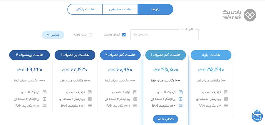 انتخاب پلن هاست ابری خرید بهترین هاست ابری