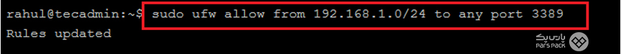 سیستم فایروال را تنظیم کنید آموزش نصب رابط گرافیکی بر روی Ubuntu Server