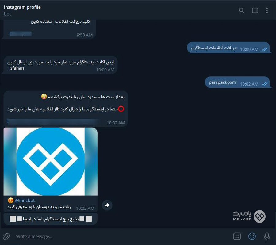نحوه دانلود از اینستا لینک مستقیم با ربات Instagram Profile دانلود از اینستا لینک مستقیم