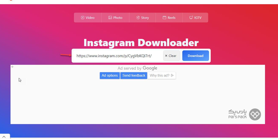 نحوه دانلود از اینستاگرام با وبسایت iGram دانلود از اینستاگرام با وبسایت iGram