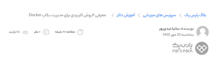 از بردکرامب استفاده کنید نکات سئو تکنیکال