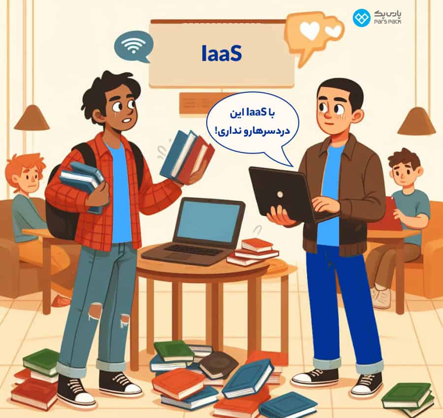 مزایای استفاده از سرویس IaaS IaaS برای وبسایتّهایی با ترافیک بالا