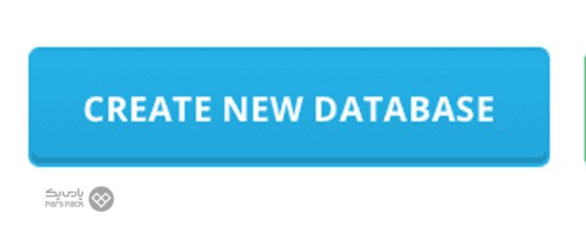ساخت Database جدید در MySQL سی پنل گزینه ساخت دیتابیس جدید در سی پنل