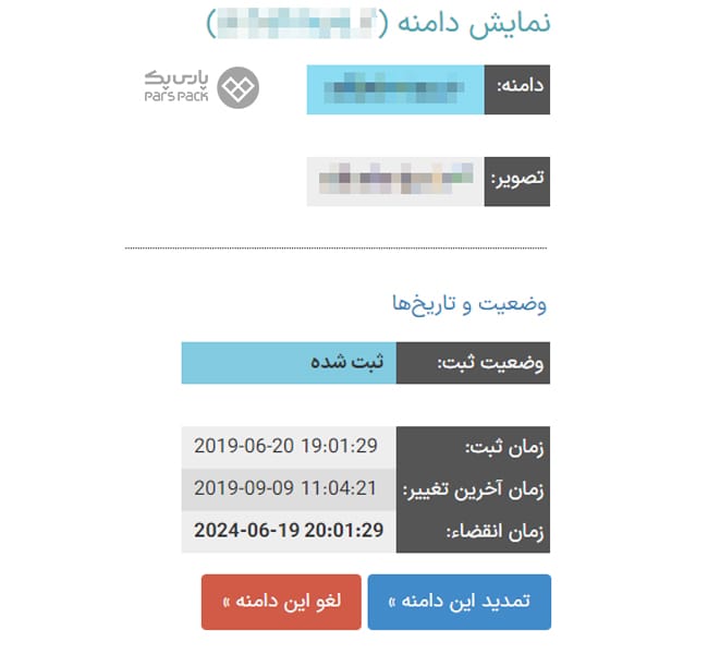 تمدید دامنهها در صفحه مدیریت دامنه بررسی وضعیت دامنههای ir در ایرنیک