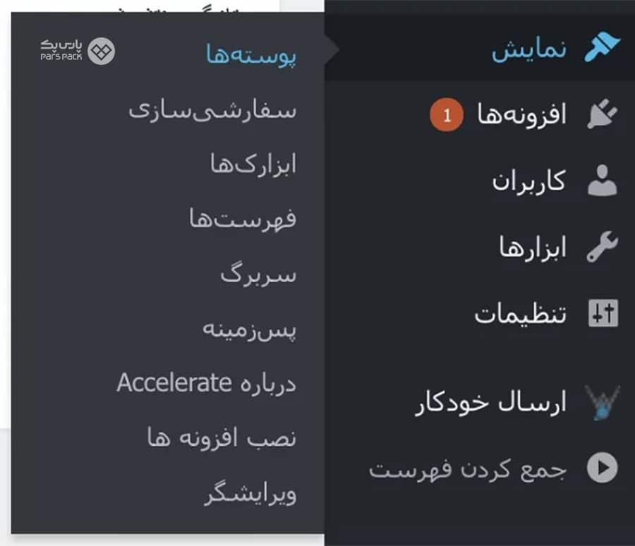 نصب قالب وردپرس چگونه قالب وردپرس را نصب کنیم؟