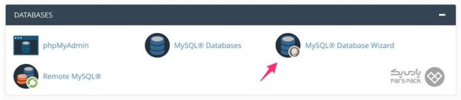 ساخت دیتابیس در سی پنل بخش MySQL Wizard در سی پنل