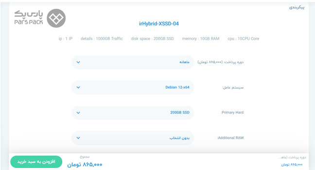 نکات مهم خرید سرور اختصاصی پارس پک انتخاب مشخصات سرور اختصاصی