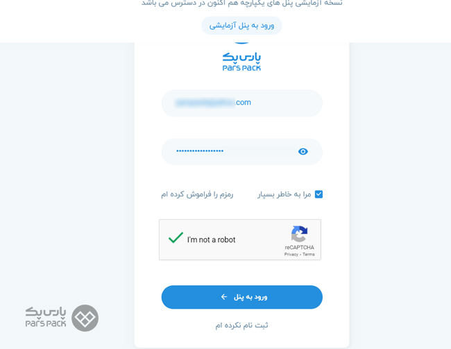 برای خرید سرور اختصاصی به چه نکاتی توجه کنیم؟ ورود به پنل کاربری پارس پک