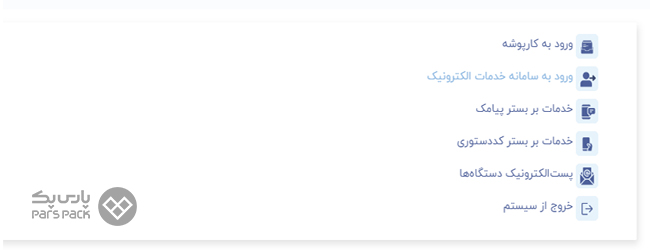 چطور ترافیک سایت را نیم بها کنیم؟ ورود به سامانه خدمات الکترونیک