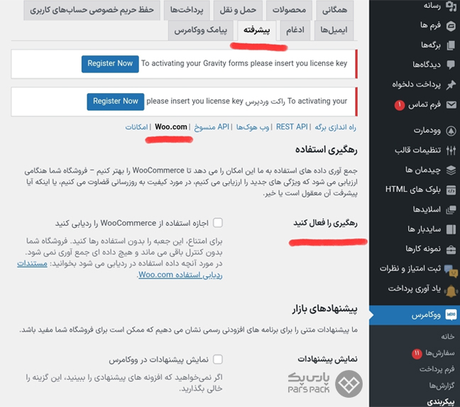 رفع مشکل stats.wp.com در پنل ادمین وردپرس غیر فعال کردن گزینه رهگیری را فعال کنید در صفحه مدیریت پیشرفته وردپرس