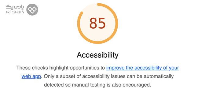 قابلیت دسترسی (Accessibility) در گوگل لایت هاوس صفحه بررسی Accessibility وبسایتها از طریق لایت هاوس