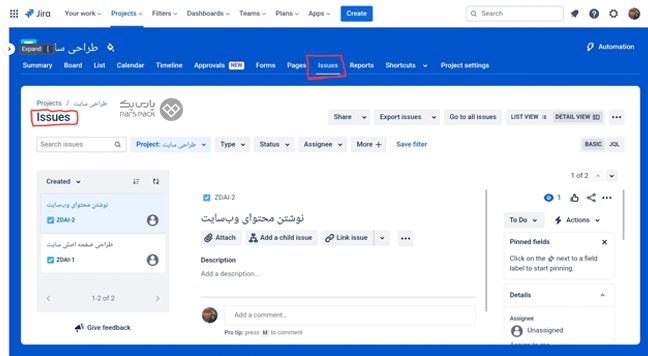 ایشو در جیرا چیست؟ صفحه تعریف Issue در نرمافزار جیرا