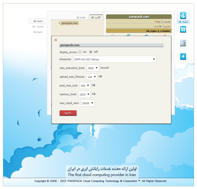 تابع تعیین کننده مشخصات php سرور 