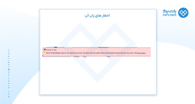 پاپ آپ در کلوکسو error های kloxo