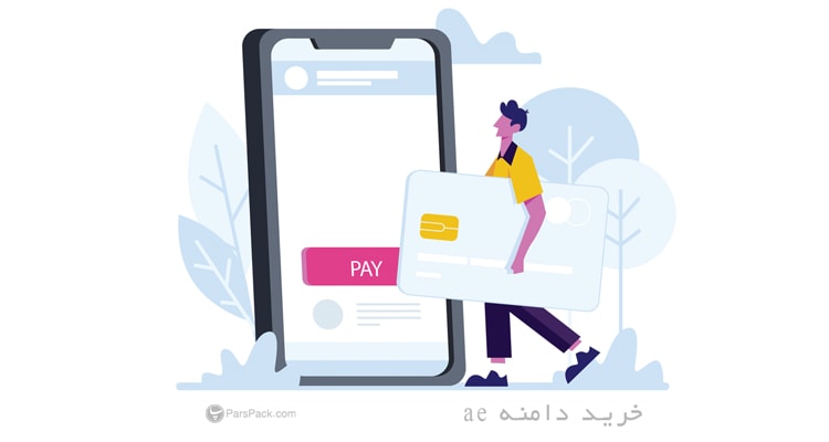 خرید دامنه ae