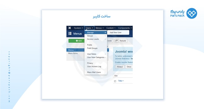 ساخت کاربر در جوملا ساخت کاربر در JOOMLA