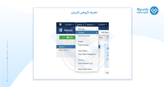 نحوه ساخت یوزر در جوملا ساخت user در جوملا