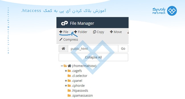 ساخت فایل جدید در سی پنل