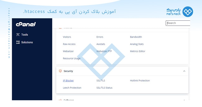 مسدود کردن ip به کمک ip manager