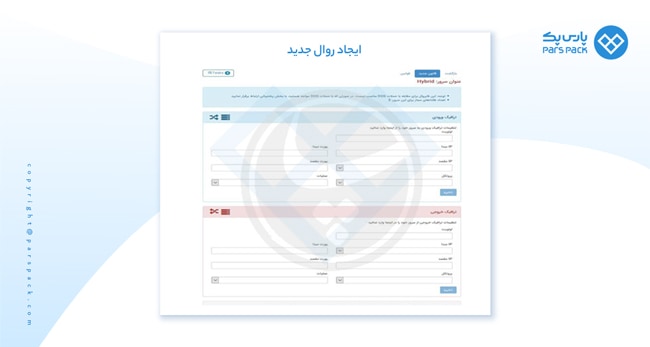 ایجاد رول جدید