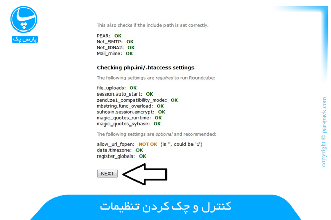 چک کردن تنظیمات