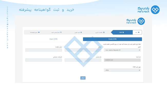 دریافت گواهینامه ssl ev