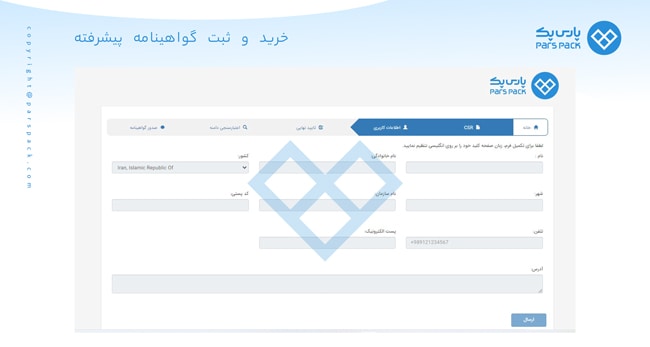 ساخت گواهی ssl
