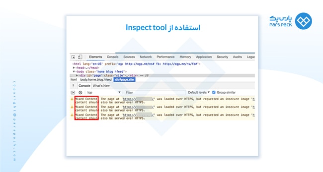 ابزار inspect