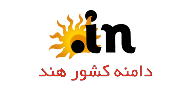 دامنه کشور هند
