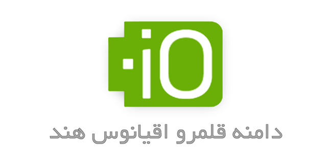 دامنه قلمرو اقیانوس هند