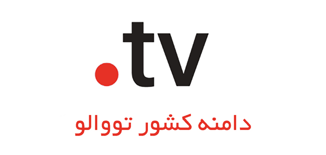 دامنه کشور تووالو