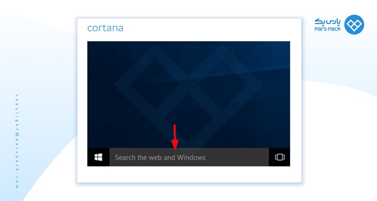 cortana ویندوز 10