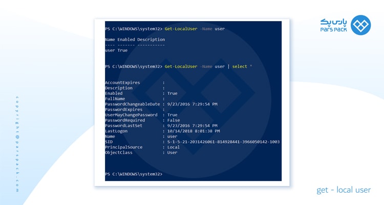 دستور Get-LocalUser در powershell
