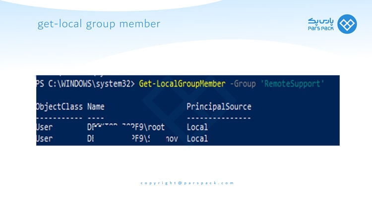دستور Get-LocalGroupMember در پاورشل