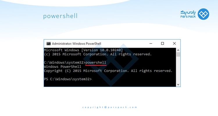 درج powershell