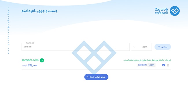 ثبت دامنه در سایت پارس پک