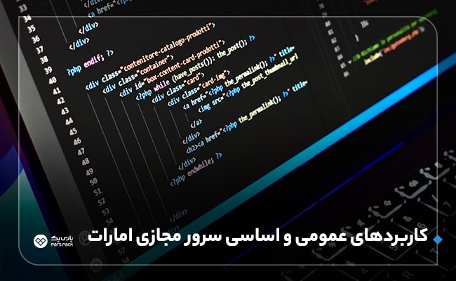 استفاده از vps امارات برای بایننس