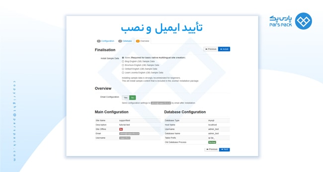 تائید ایمیل و نصب جوملا در دایرکت ادمین
