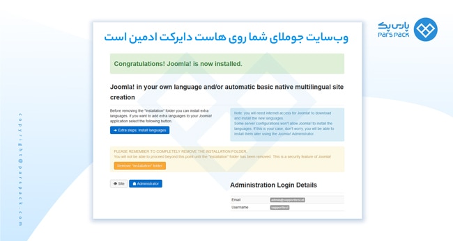 اتمام نصب جوملا